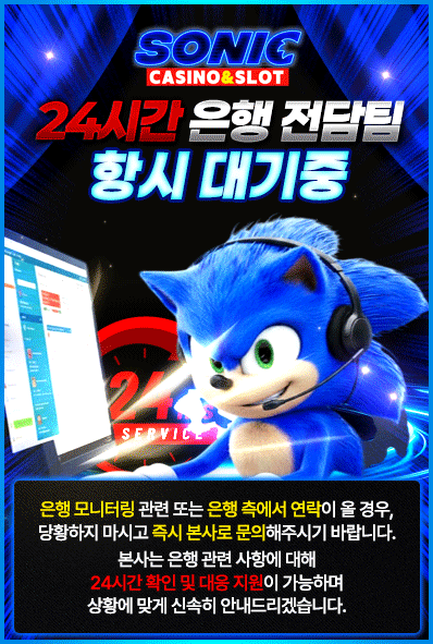 소닉 가입코드