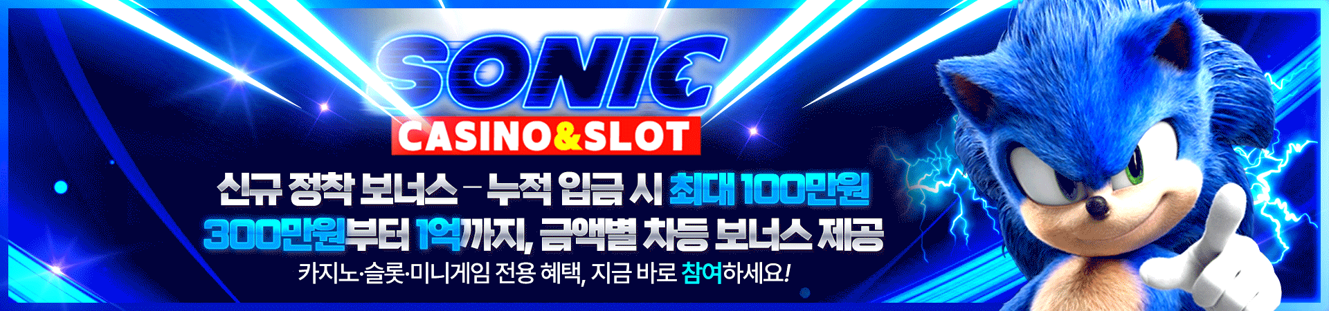 소닉 가입쿠폰