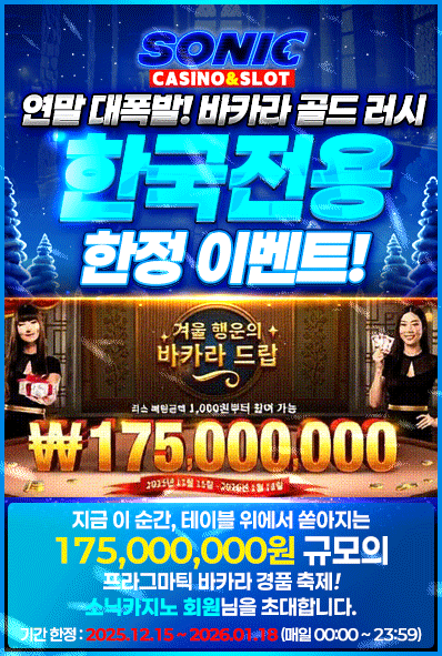 소닉 주소